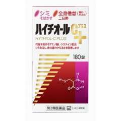 Haichioru c plus: viên uống hỗ trợ điều trị nám da 180 viên