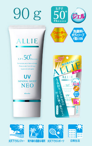 Kem chống nắng kanebo allie moisture gel spf50, 60ml