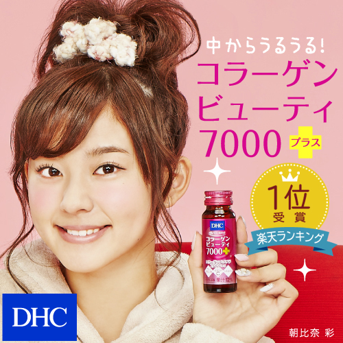Ngoài đẹp da collagen dhc beauty 7000 còn có tác dụng gì nữa không