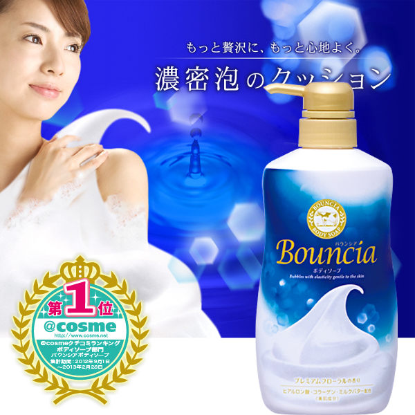Sữa tắm dưỡng da gyunyu bouncia premium floral body wash nhật bản 450ml