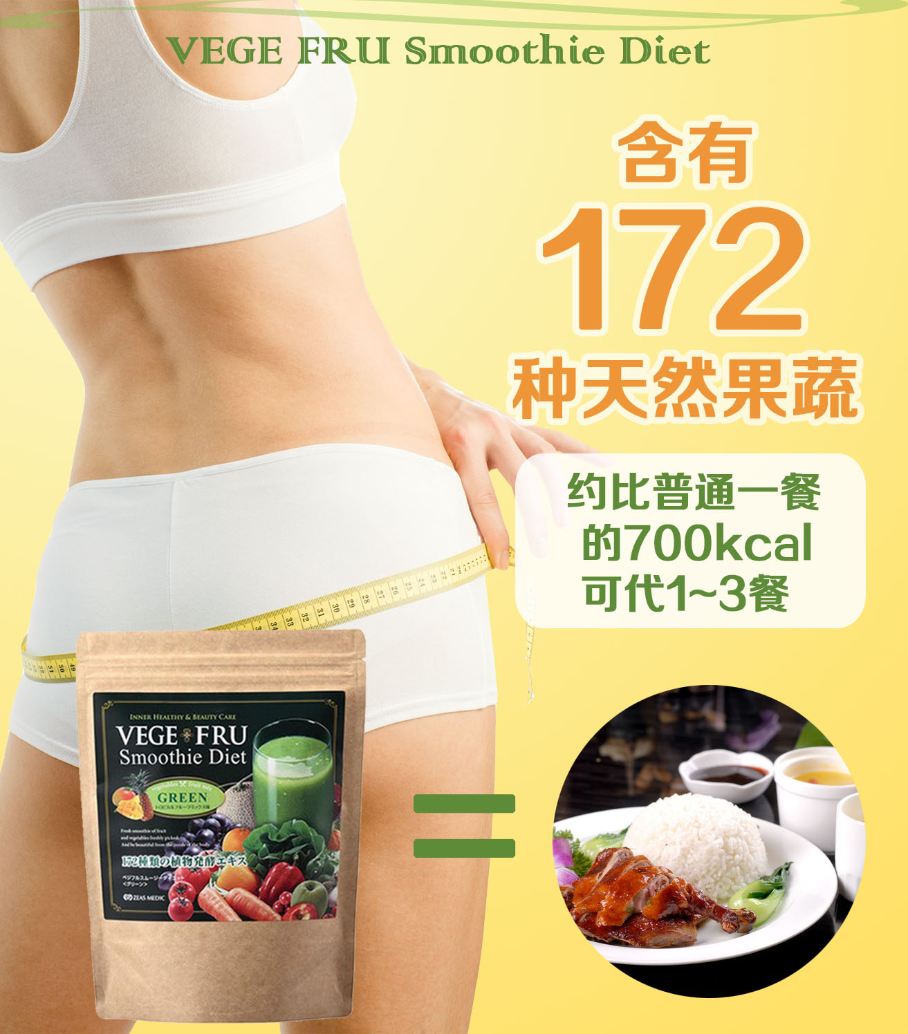 Bột rau củ quả giảm cân vege fru smoothie diet nhật bản 300g