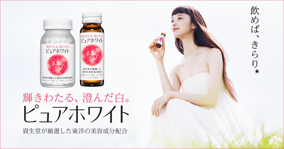 Shiseido pure white hộp 10 chai - nhật bản nước uống làm trắng da chống lão hóa