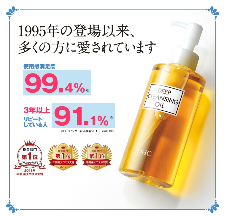 Dầu tẩy trang dhc deep cleansing oil nhật bản 70ml dưỡng mềm da